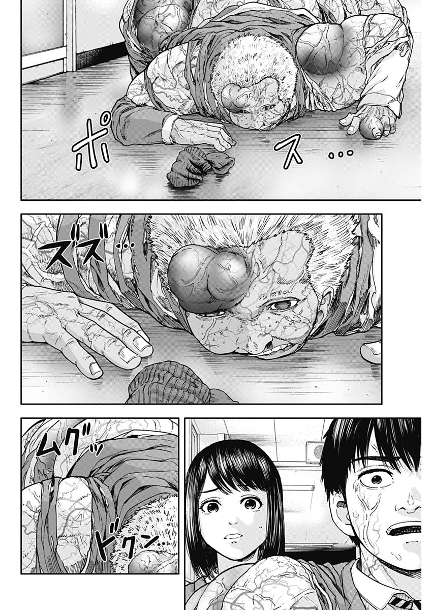 Libidors Chapter 5 8ページ