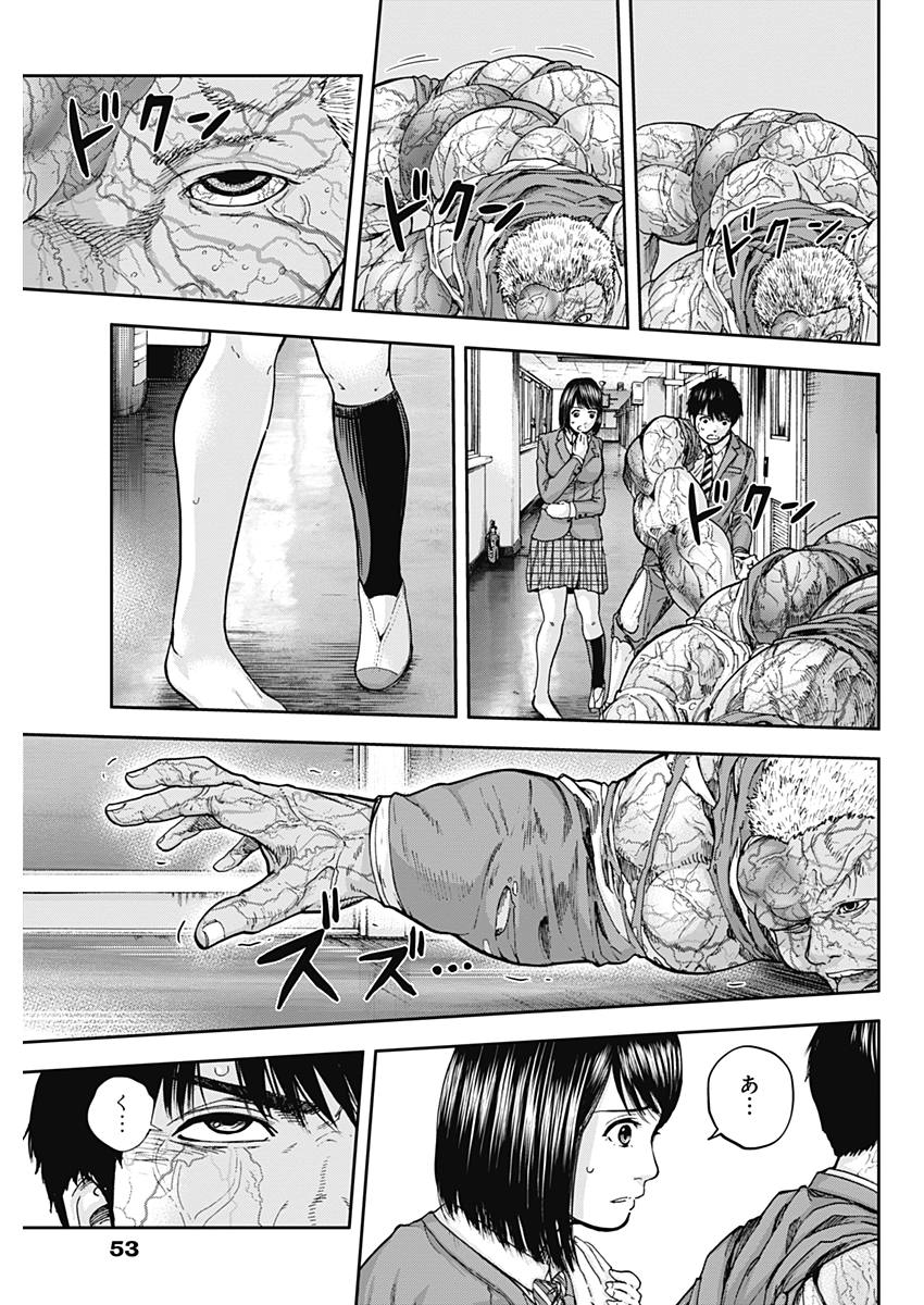 Libidors Chapter 5 9ページ