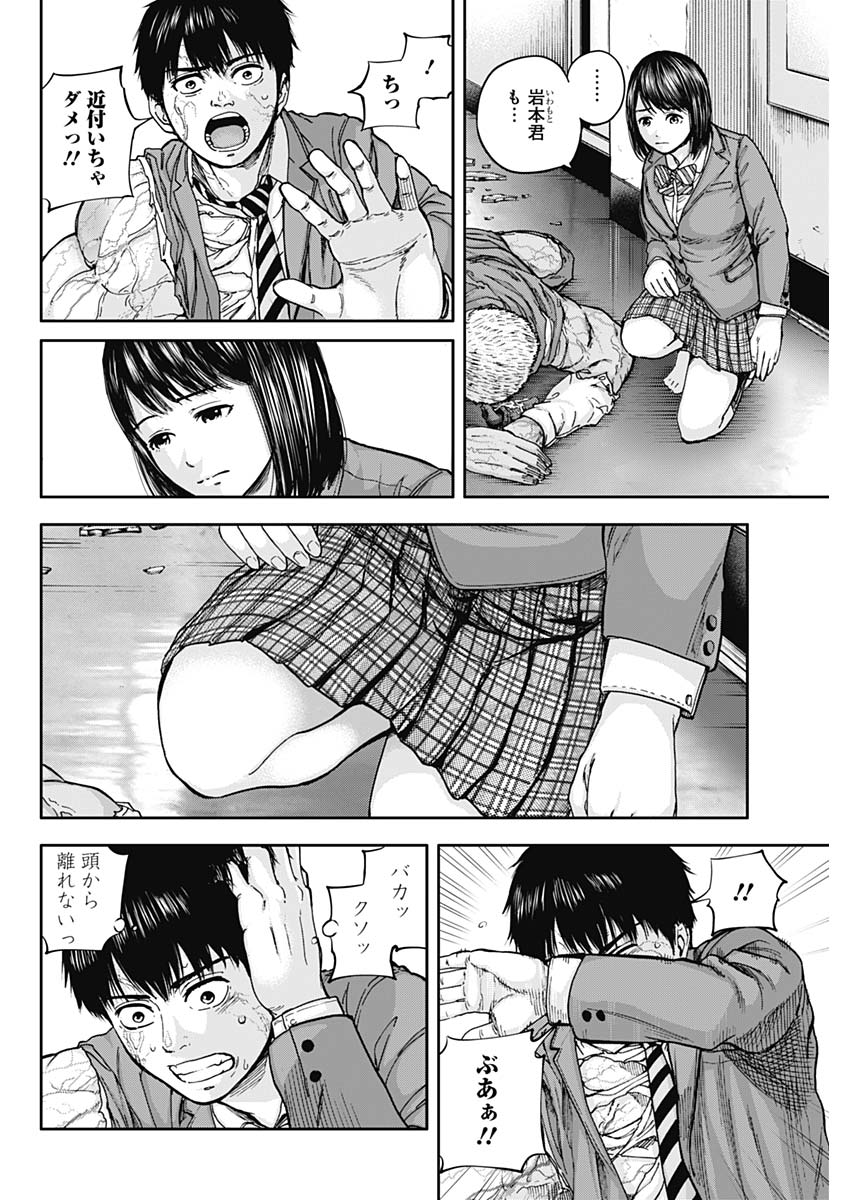 Libidors Chapter 6 2ページ