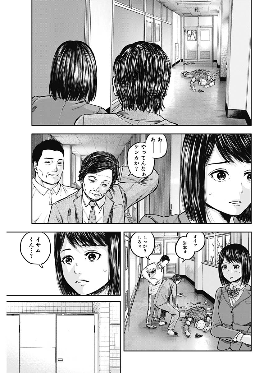 Libidors Chapter 6 11ページ