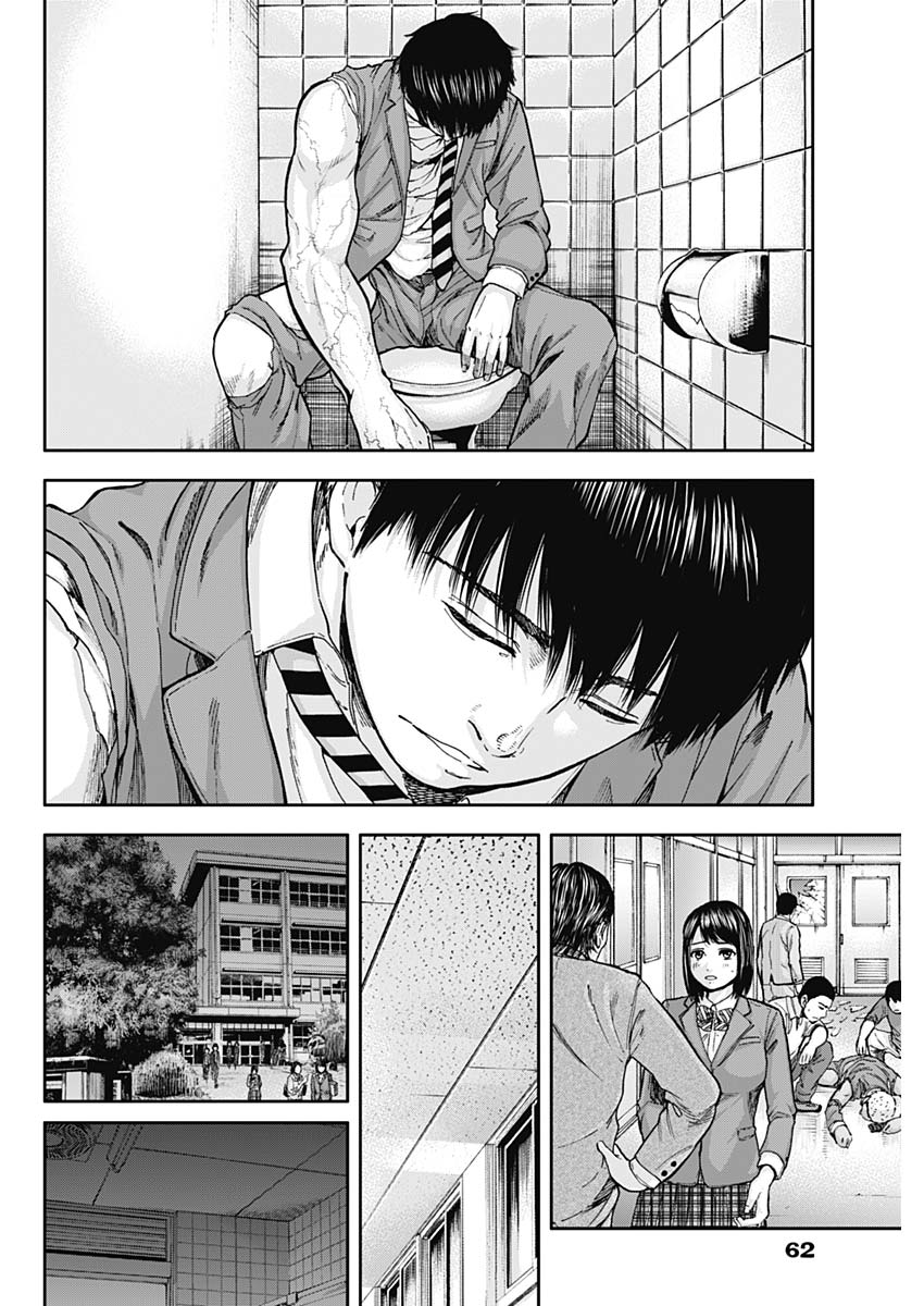 Libidors Chapter 6 12ページ