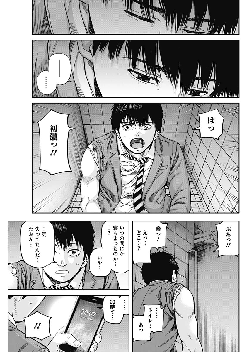 Libidors Chapter 6 13ページ
