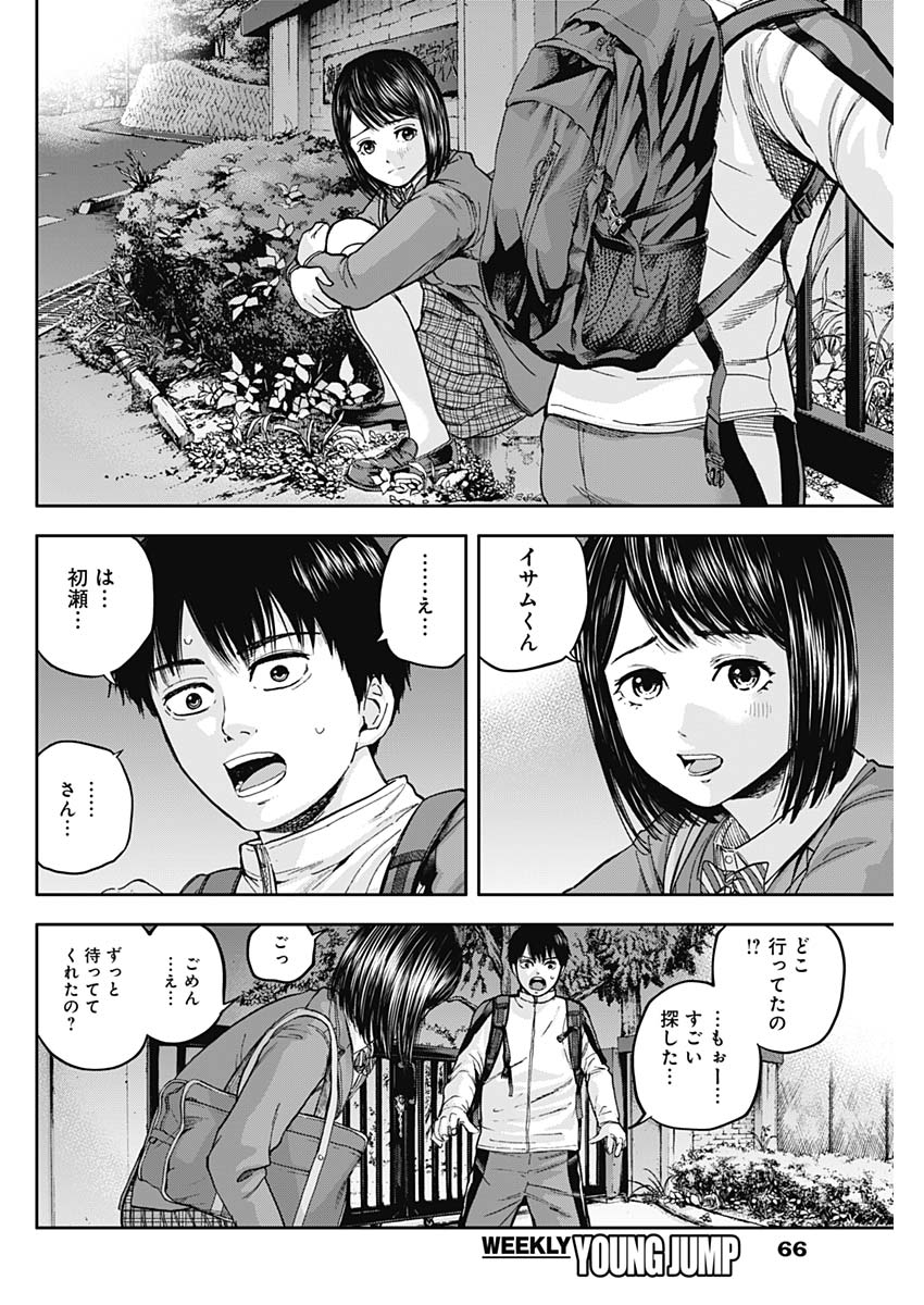 Libidors Chapter 6 16ページ