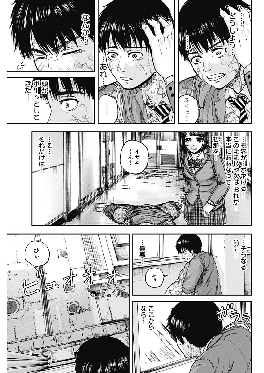 Libidors Chapter 6 3ページ