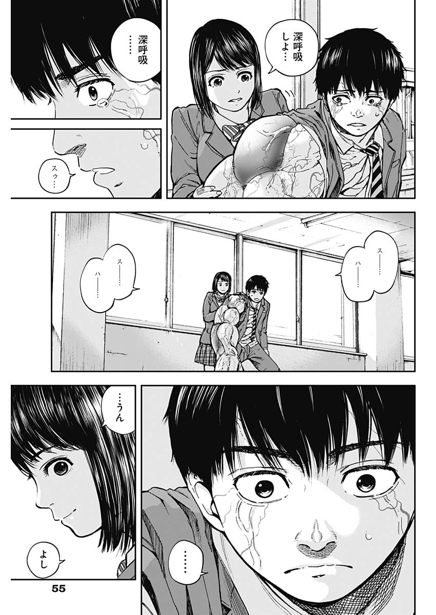 Libidors Chapter 6 5ページ