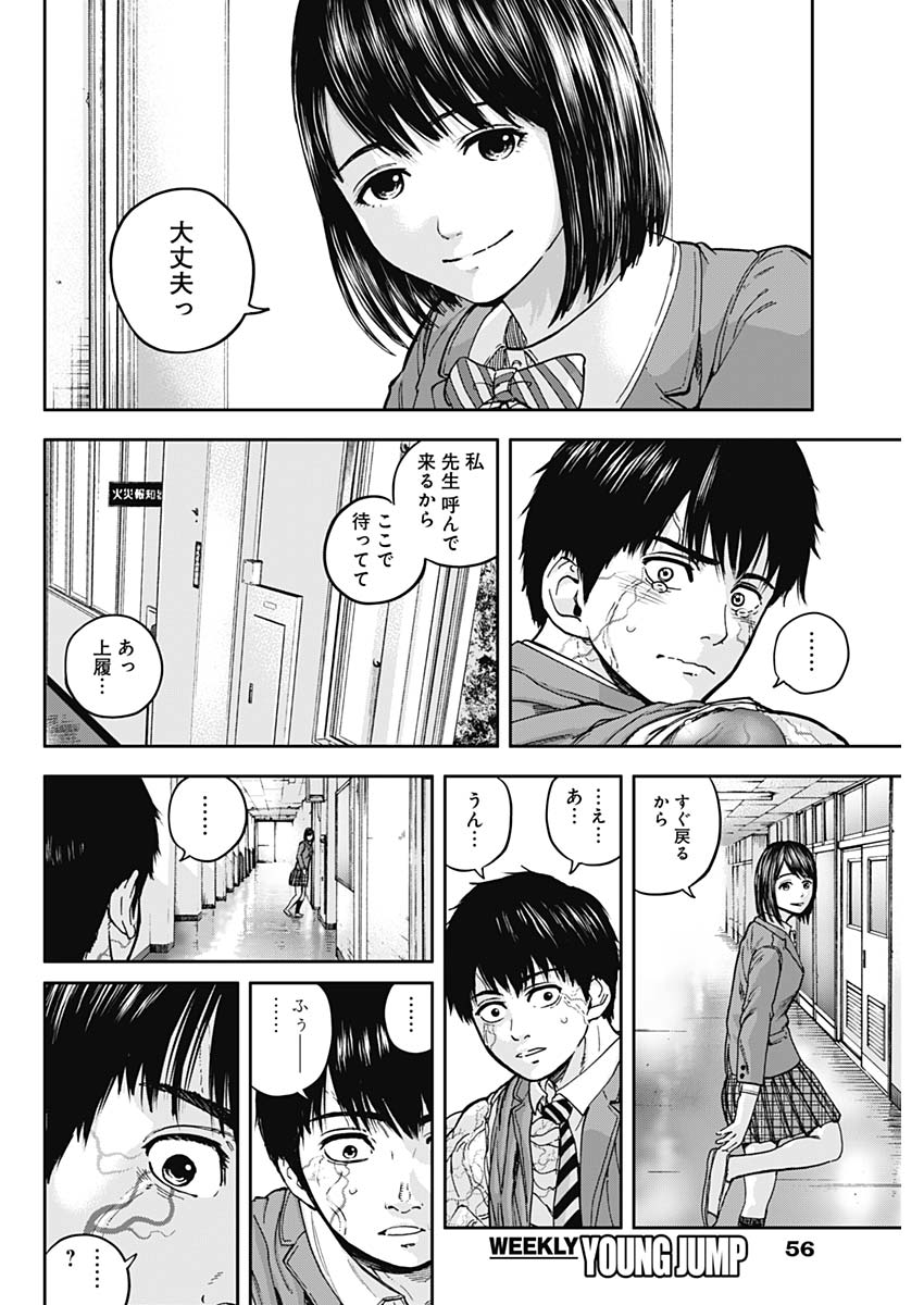 Libidors Chapter 6 6ページ
