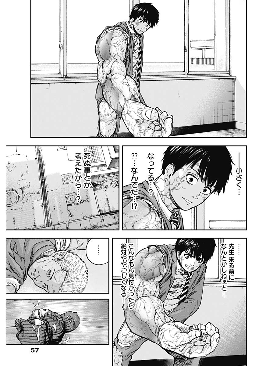 Libidors Chapter 6 7ページ