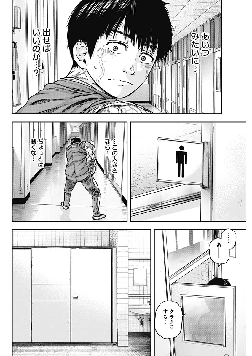 Libidors Chapter 6 8ページ