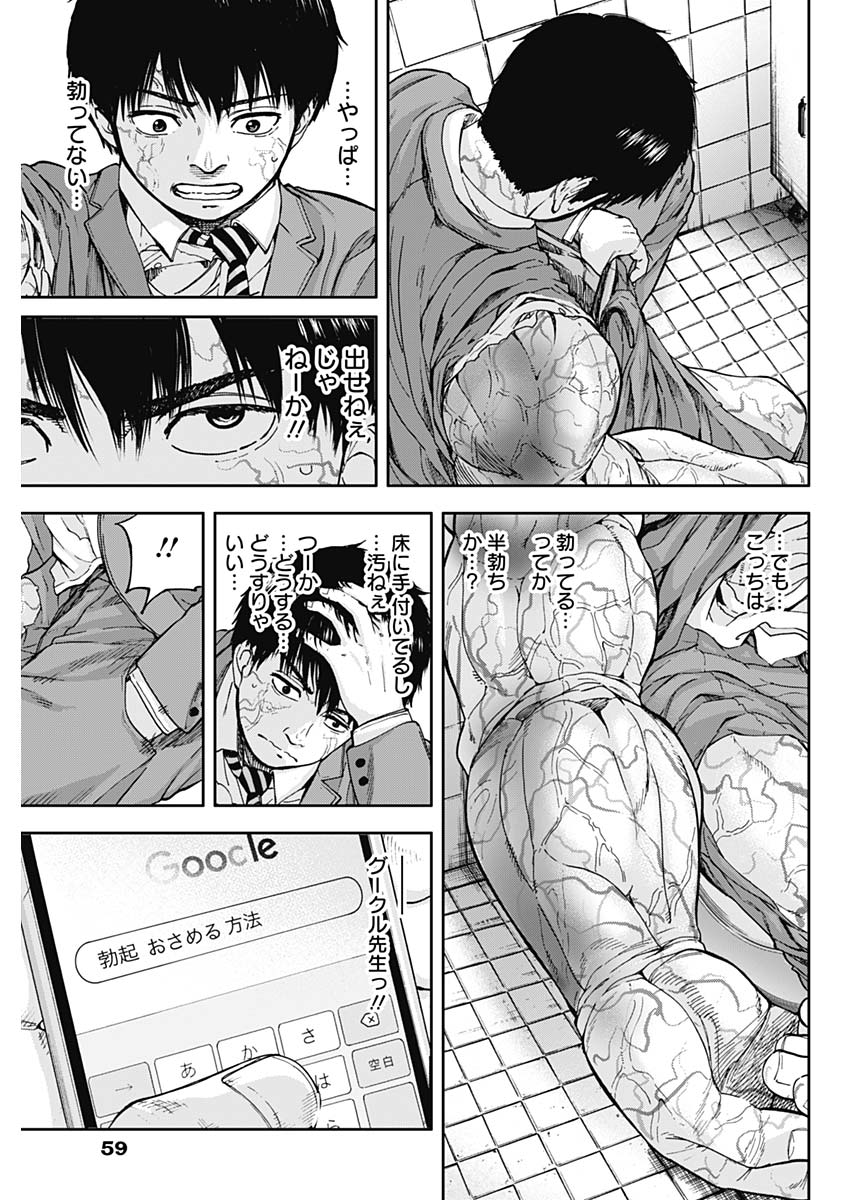 Libidors Chapter 6 9ページ