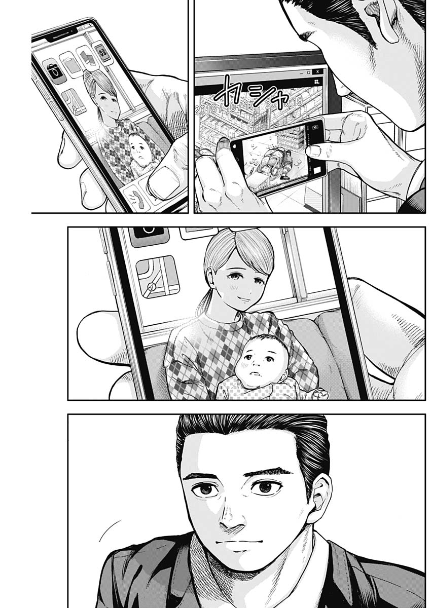 Libidors Chapter 7 13ページ