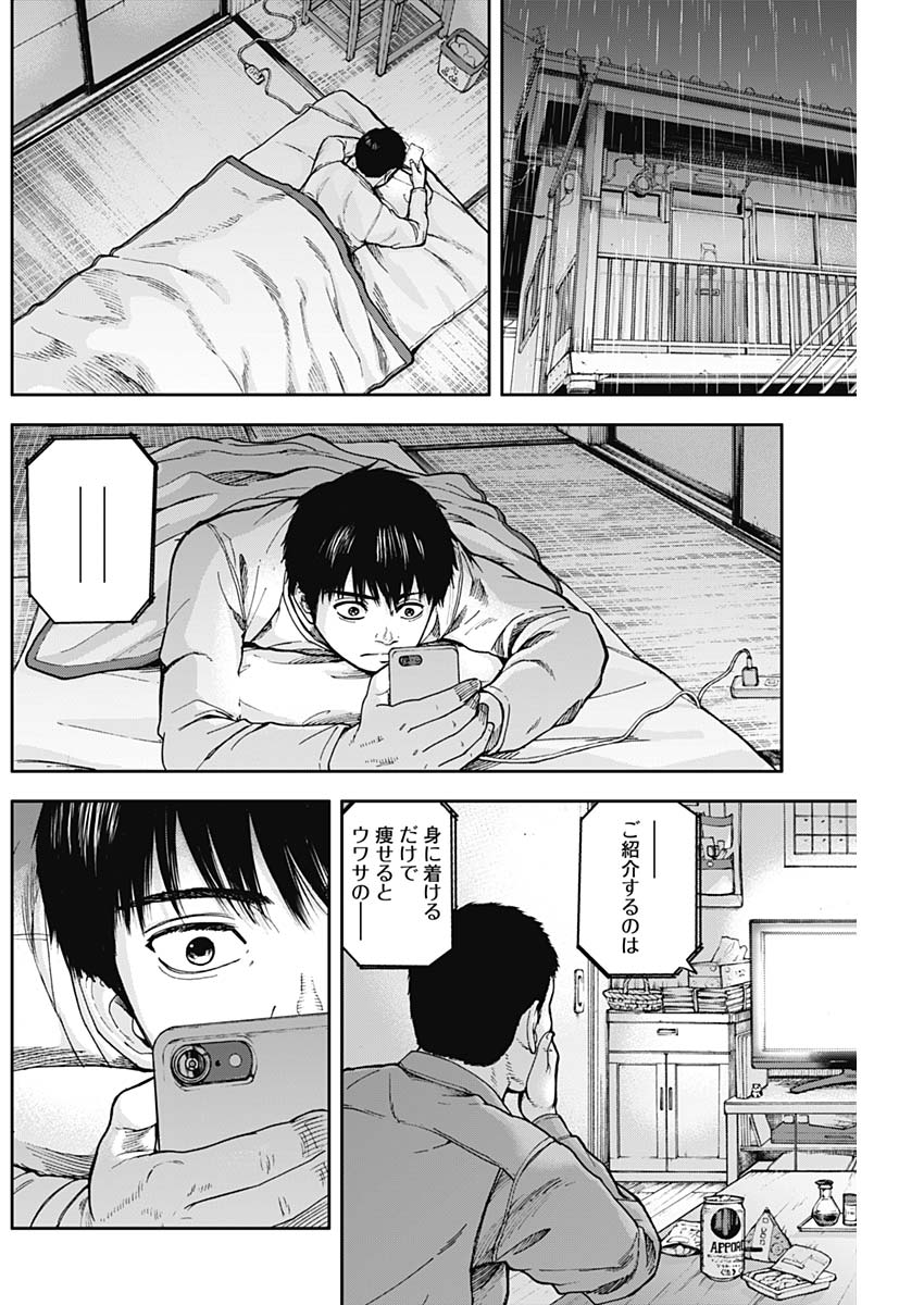 Libidors Chapter 7 14ページ