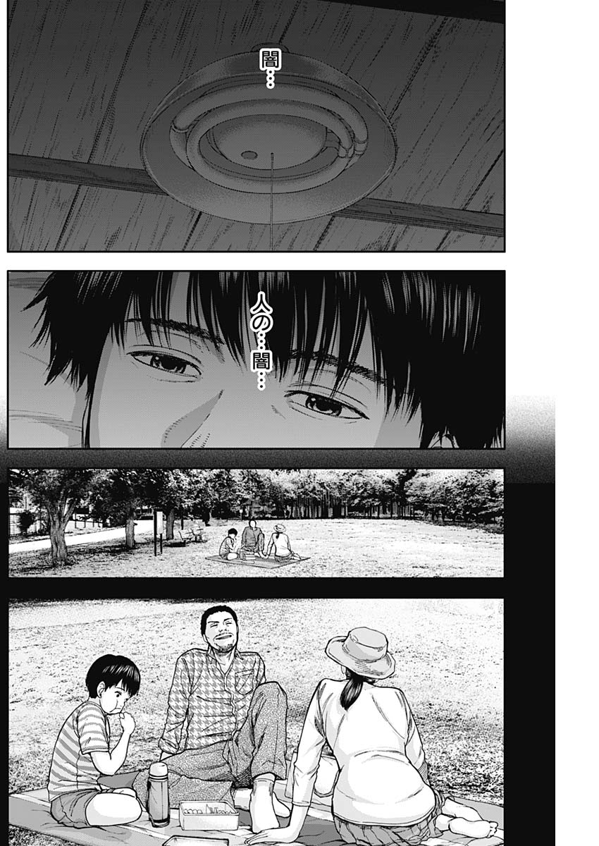 Libidors Chapter 7 16ページ