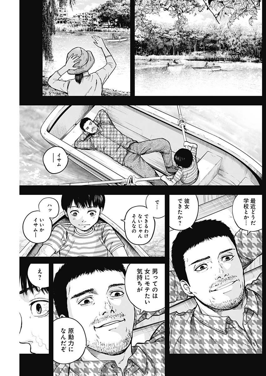 Libidors Chapter 7 17ページ