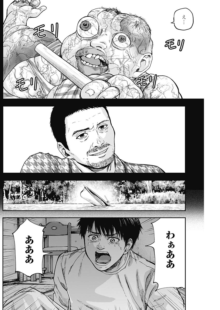 Libidors Chapter 7 18ページ
