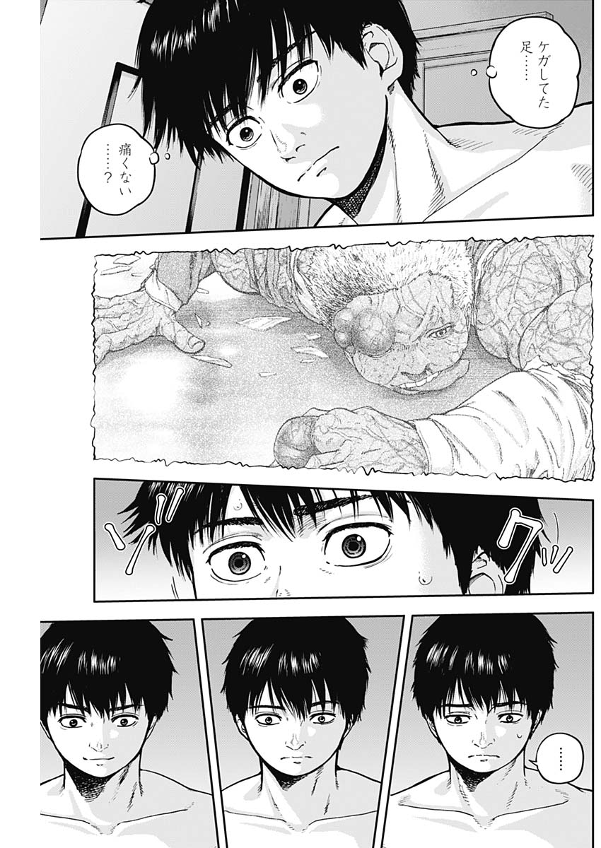 Libidors Chapter 7 3ページ
