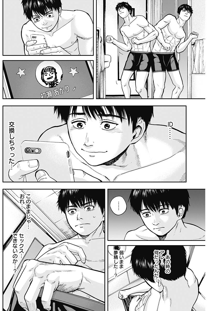 Libidors Chapter 7 4ページ