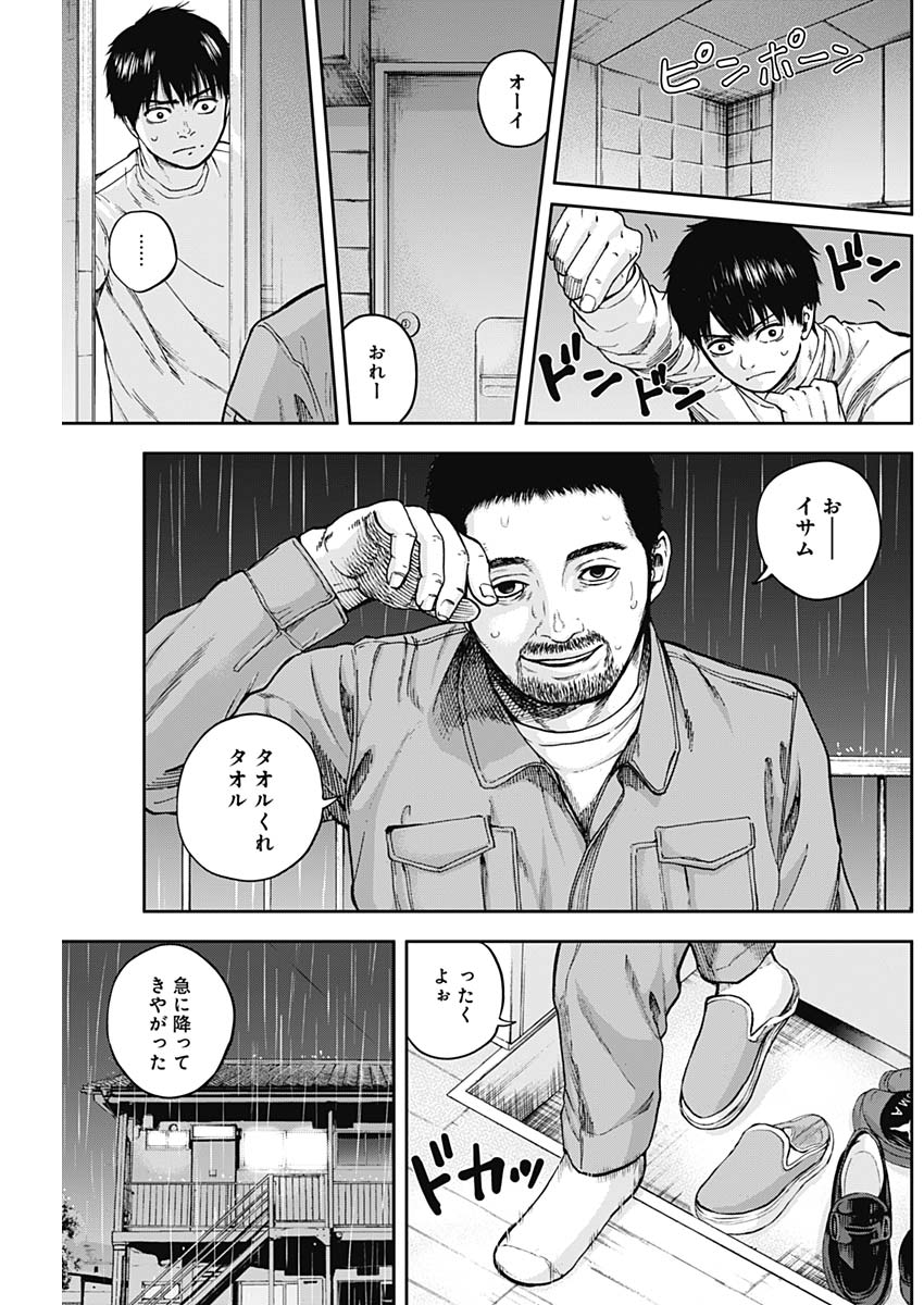 Libidors Chapter 7 5ページ