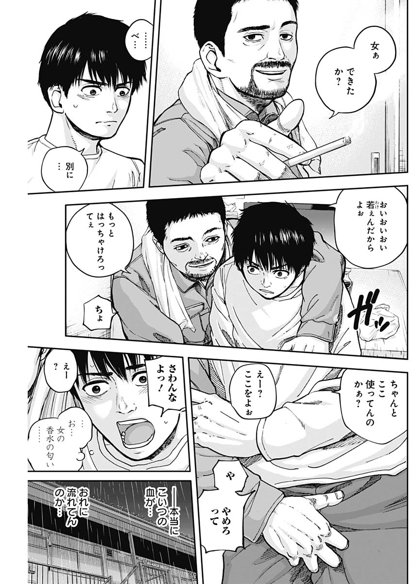Libidors Chapter 7 7ページ