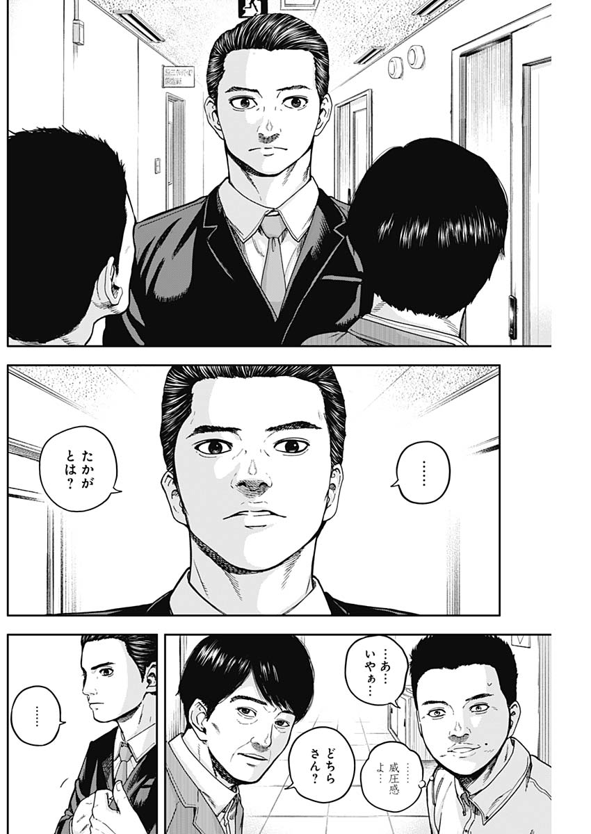 Libidors Chapter 7 10ページ