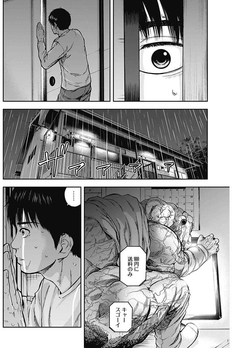 Libidors Chapter 8 12ページ