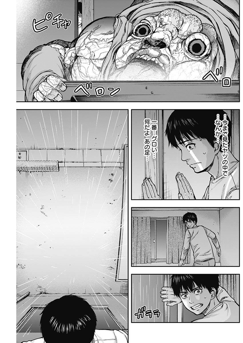 Libidors Chapter 8 13ページ