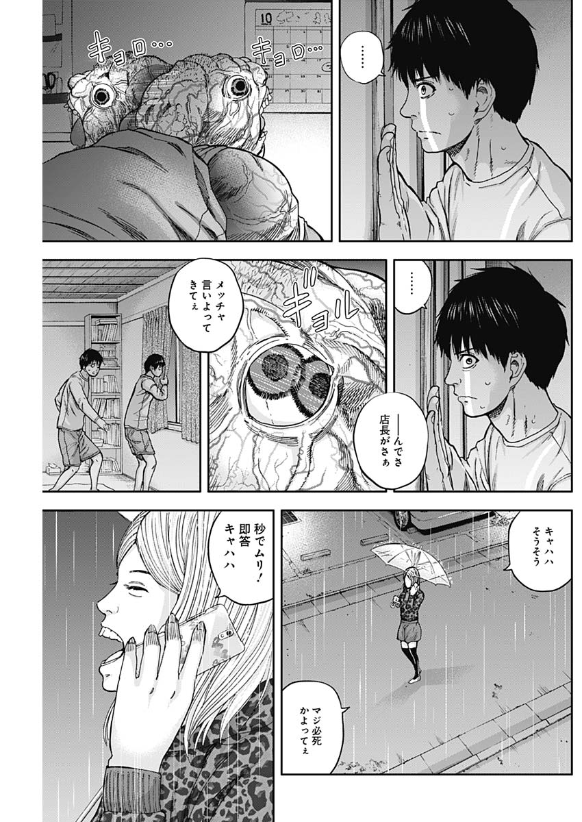 Libidors Chapter 8 15ページ