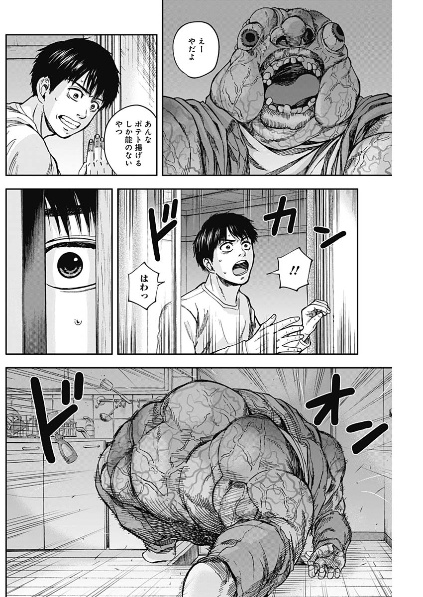 Libidors Chapter 8 16ページ