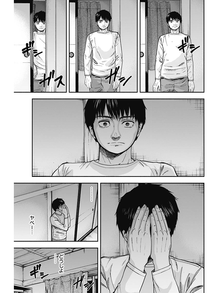 Libidors Chapter 8 3ページ