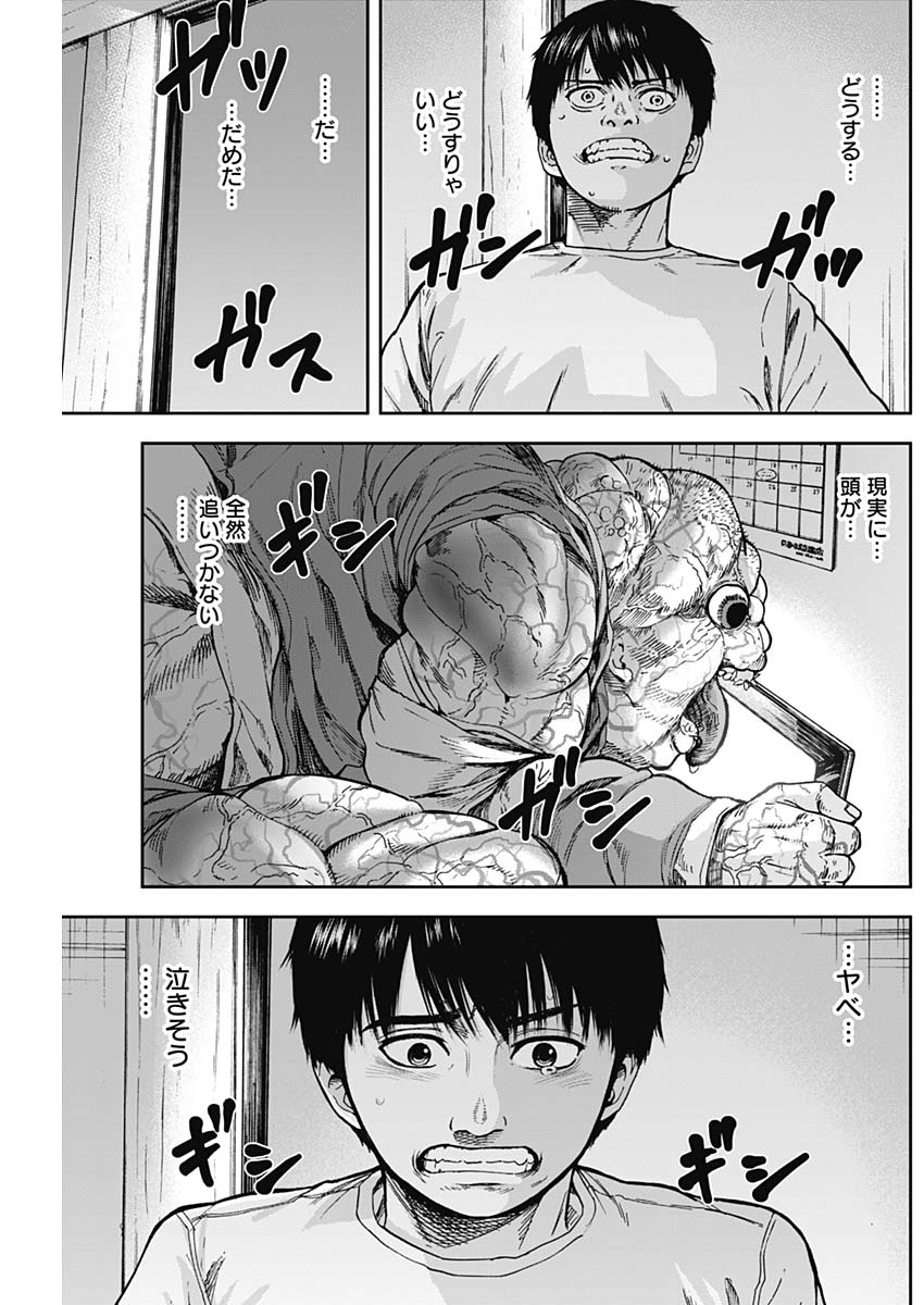 Libidors Chapter 8 5ページ