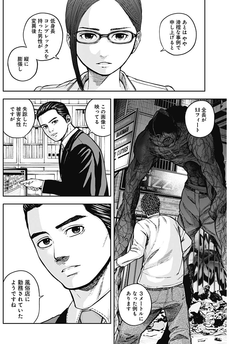 Libidors Chapter 8 10ページ