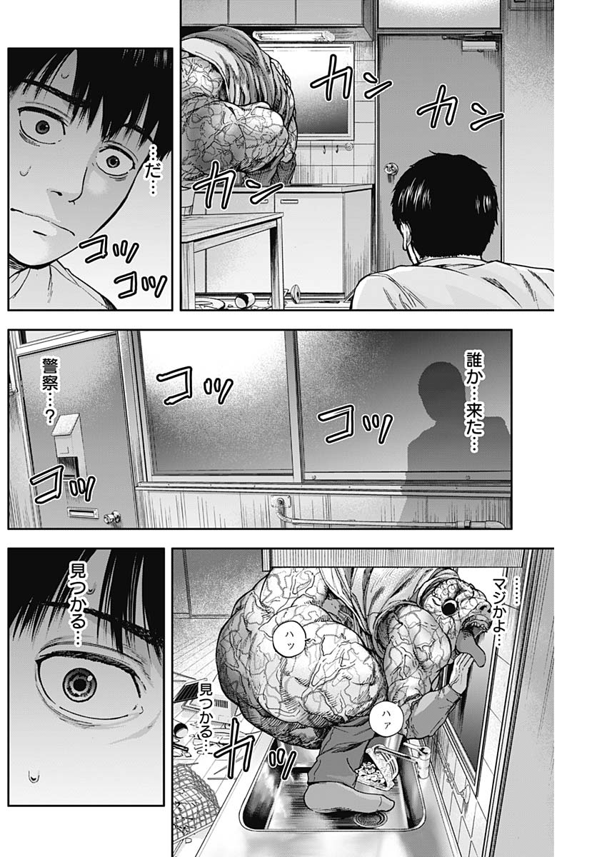 Libidors Chapter 9 11ページ