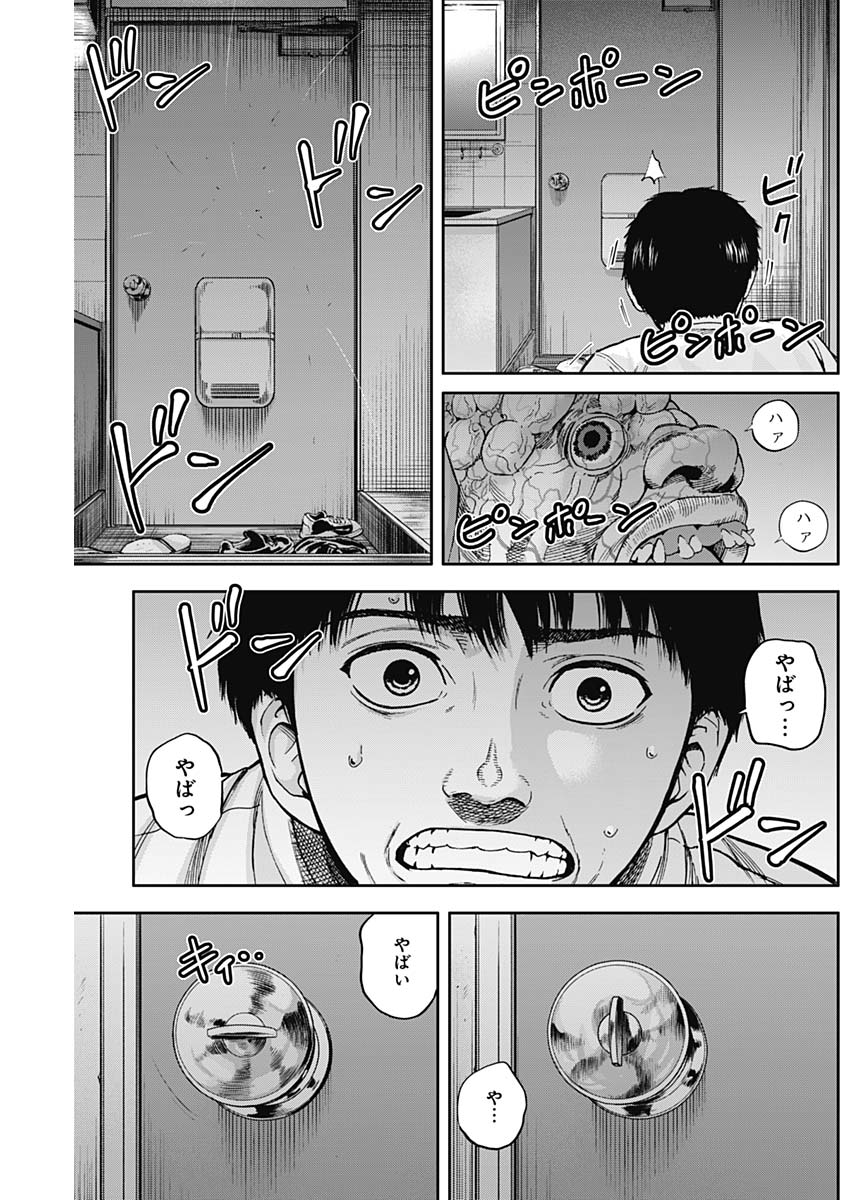 Libidors Chapter 9 12ページ