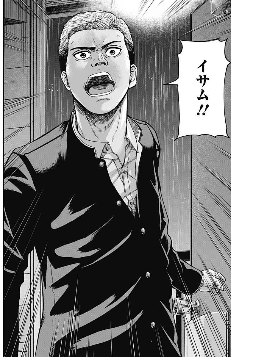 Libidors Chapter 9 13ページ