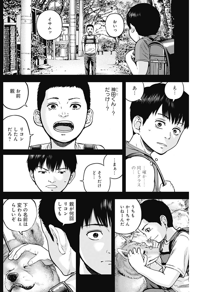 Libidors Chapter 9 15ページ