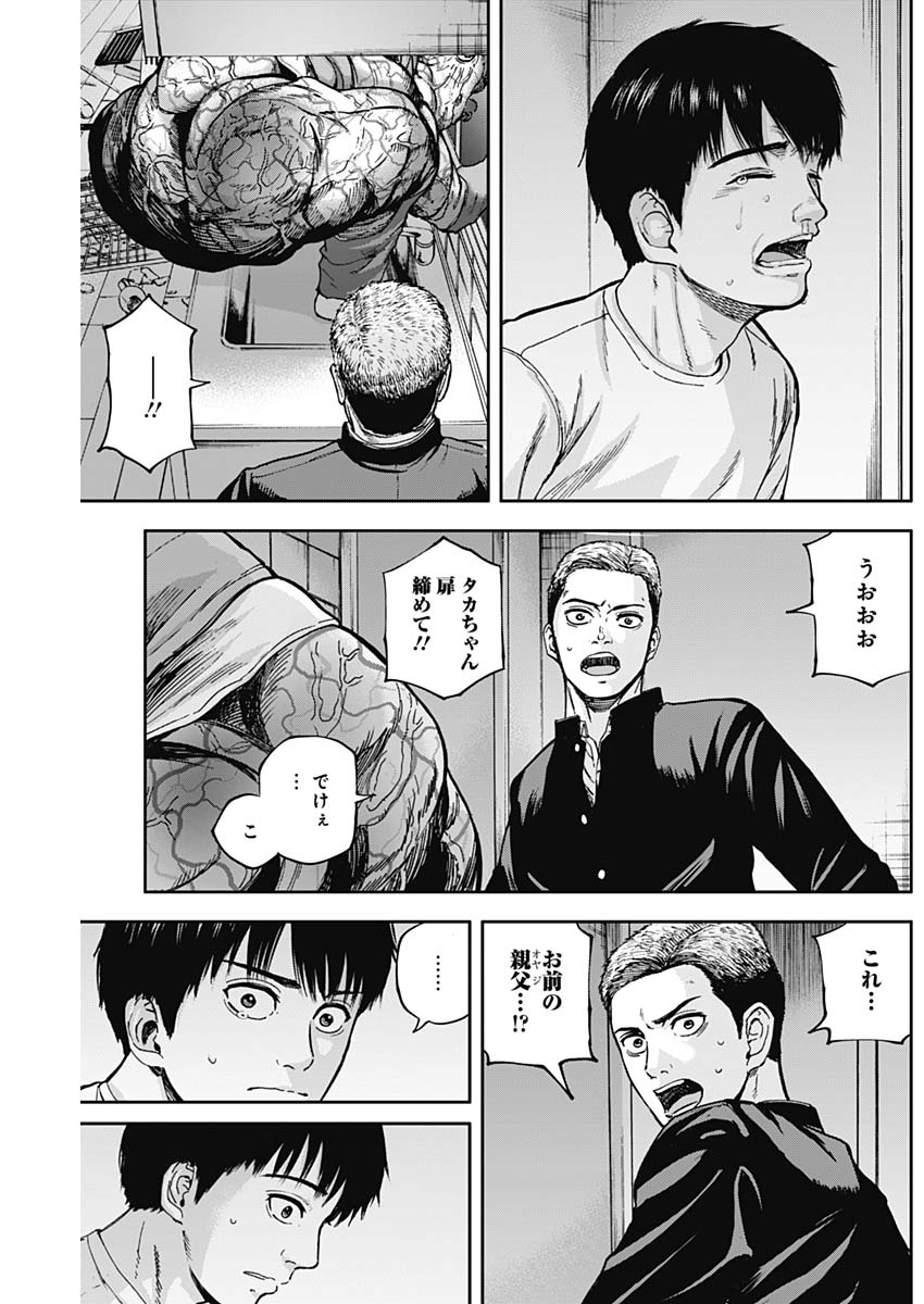 Libidors Chapter 9 16ページ