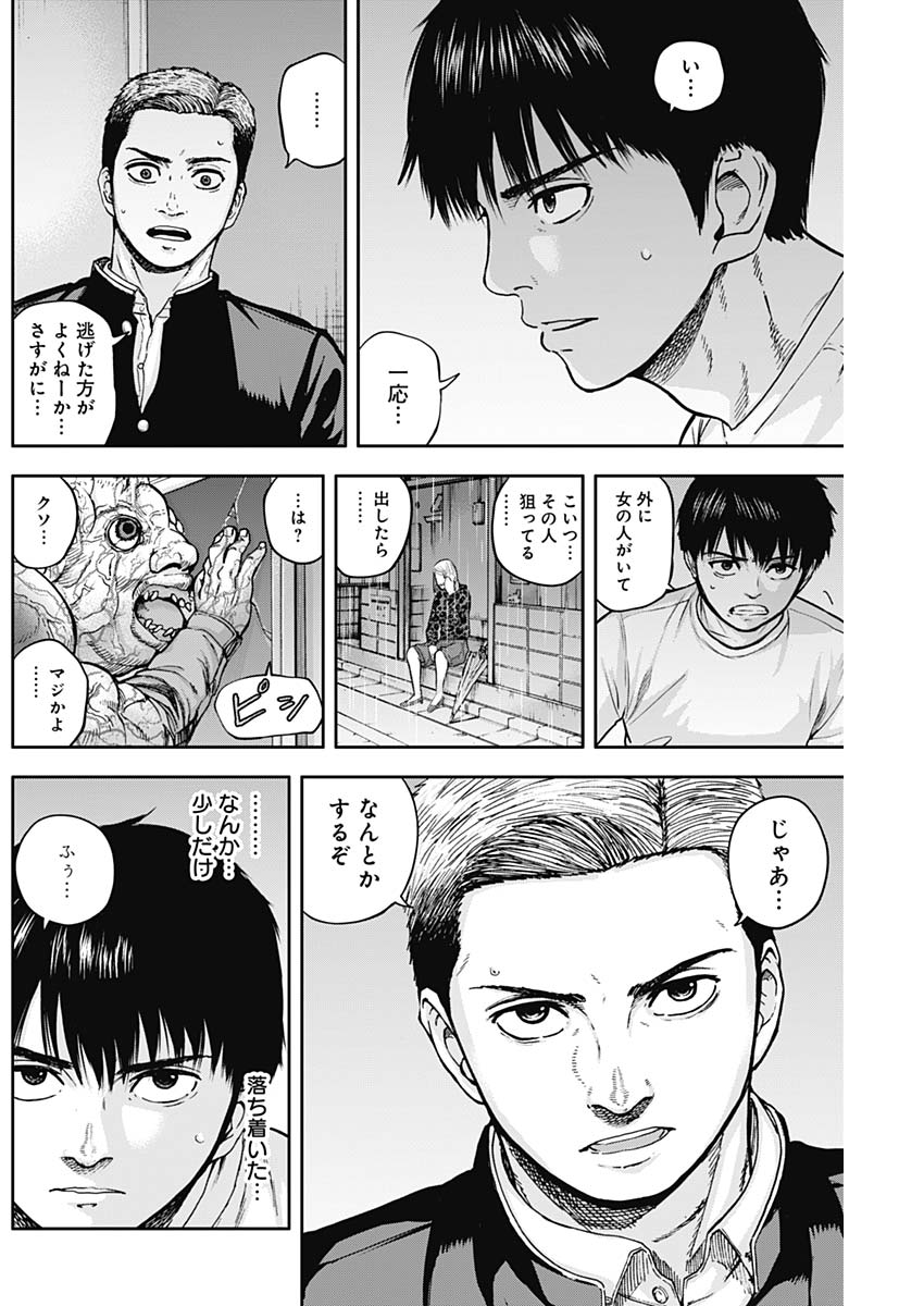 Libidors Chapter 9 17ページ