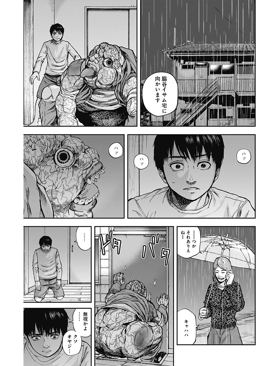 Libidors Chapter 9 4ページ