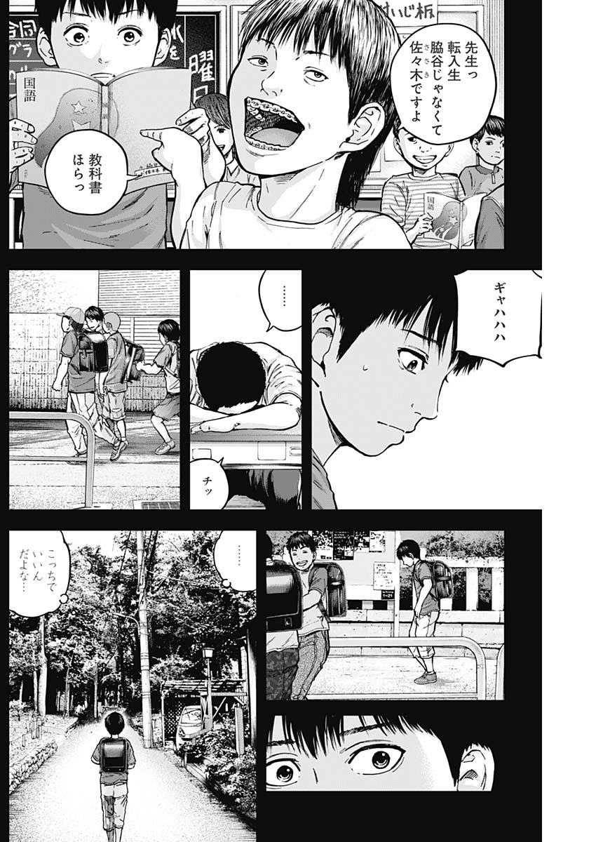 Libidors Chapter 9 7ページ