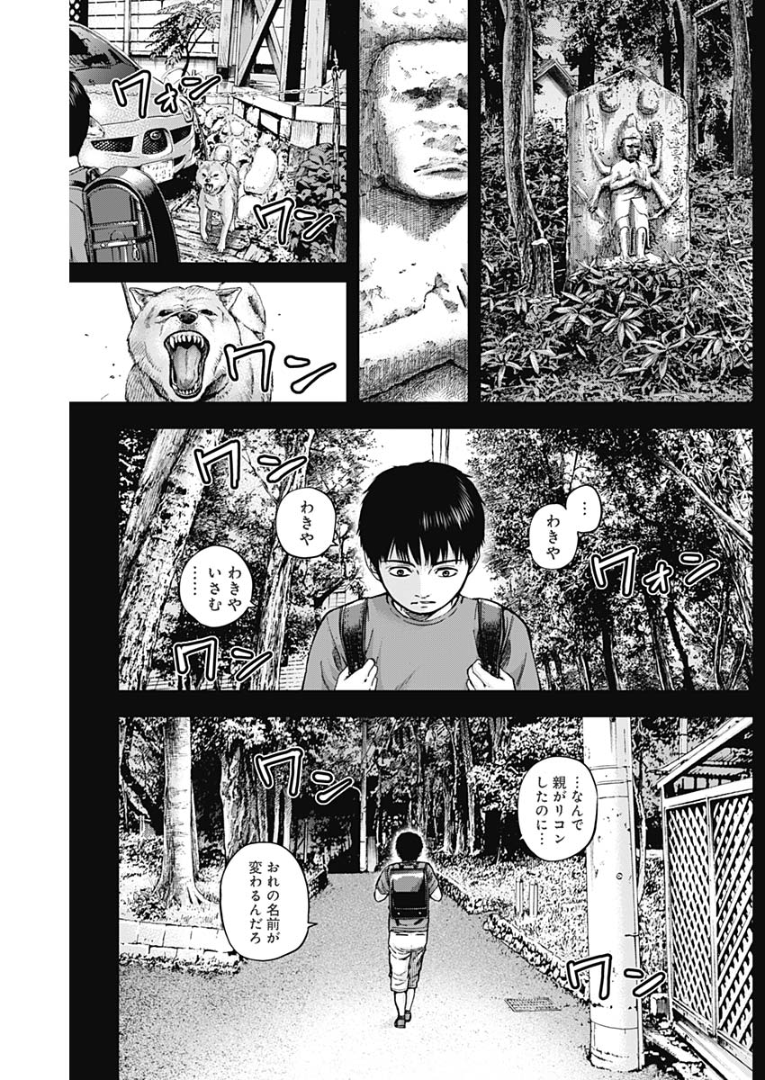 Libidors Chapter 9 8ページ