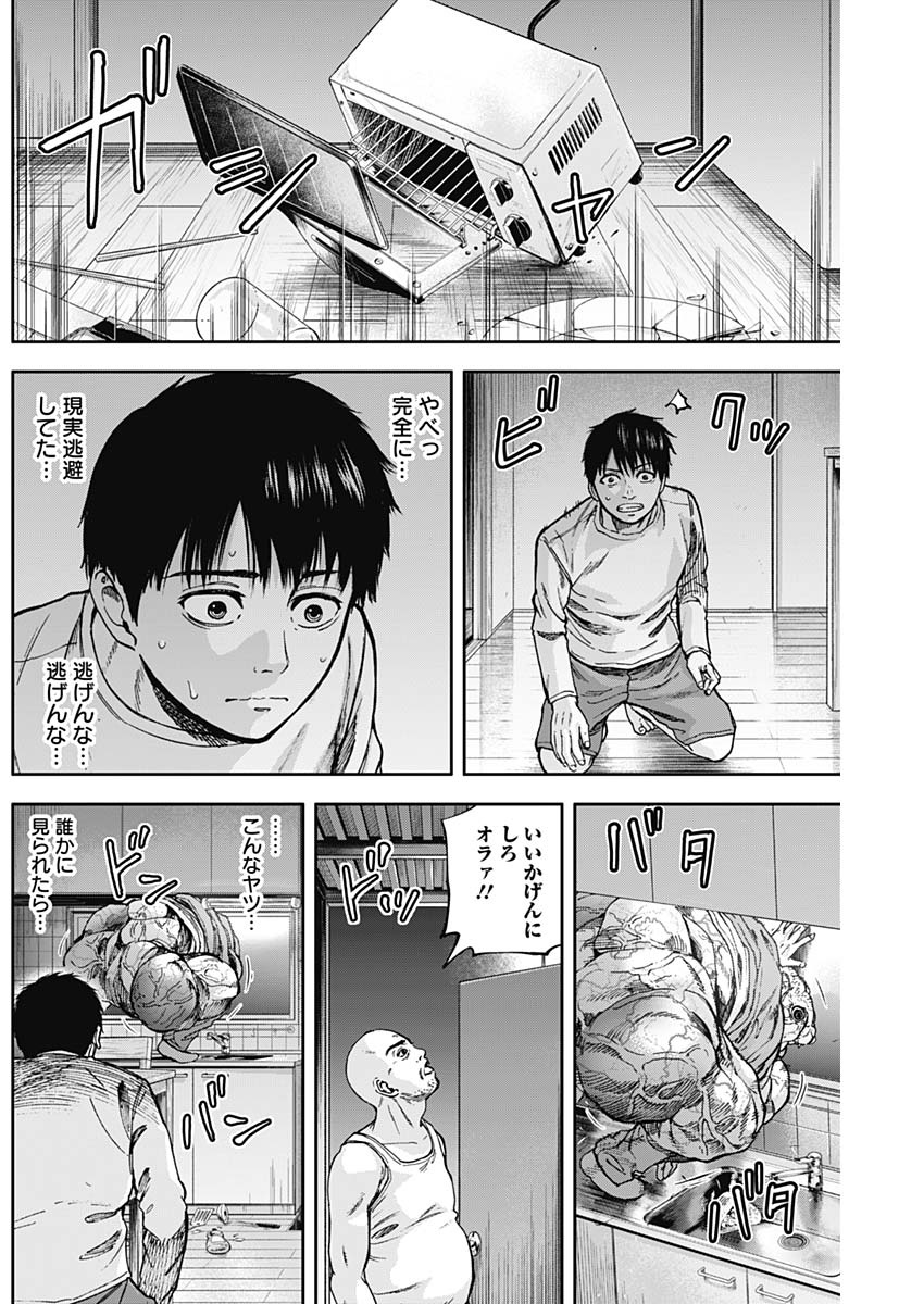 Libidors Chapter 9 9ページ