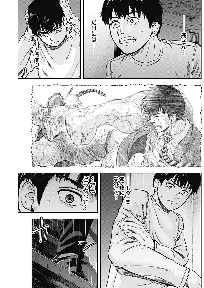 Libidors Chapter 9 10ページ