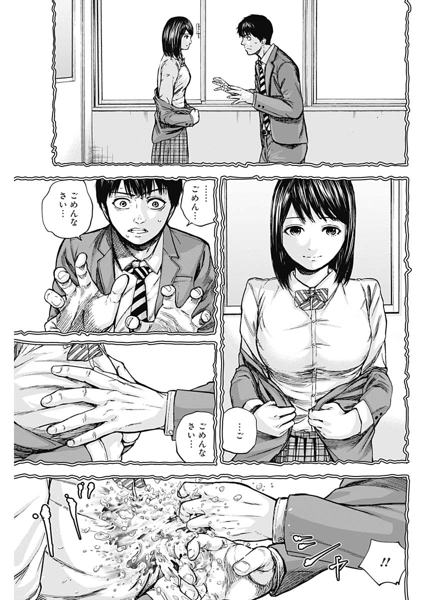 Libidors Chapter 10 13ページ