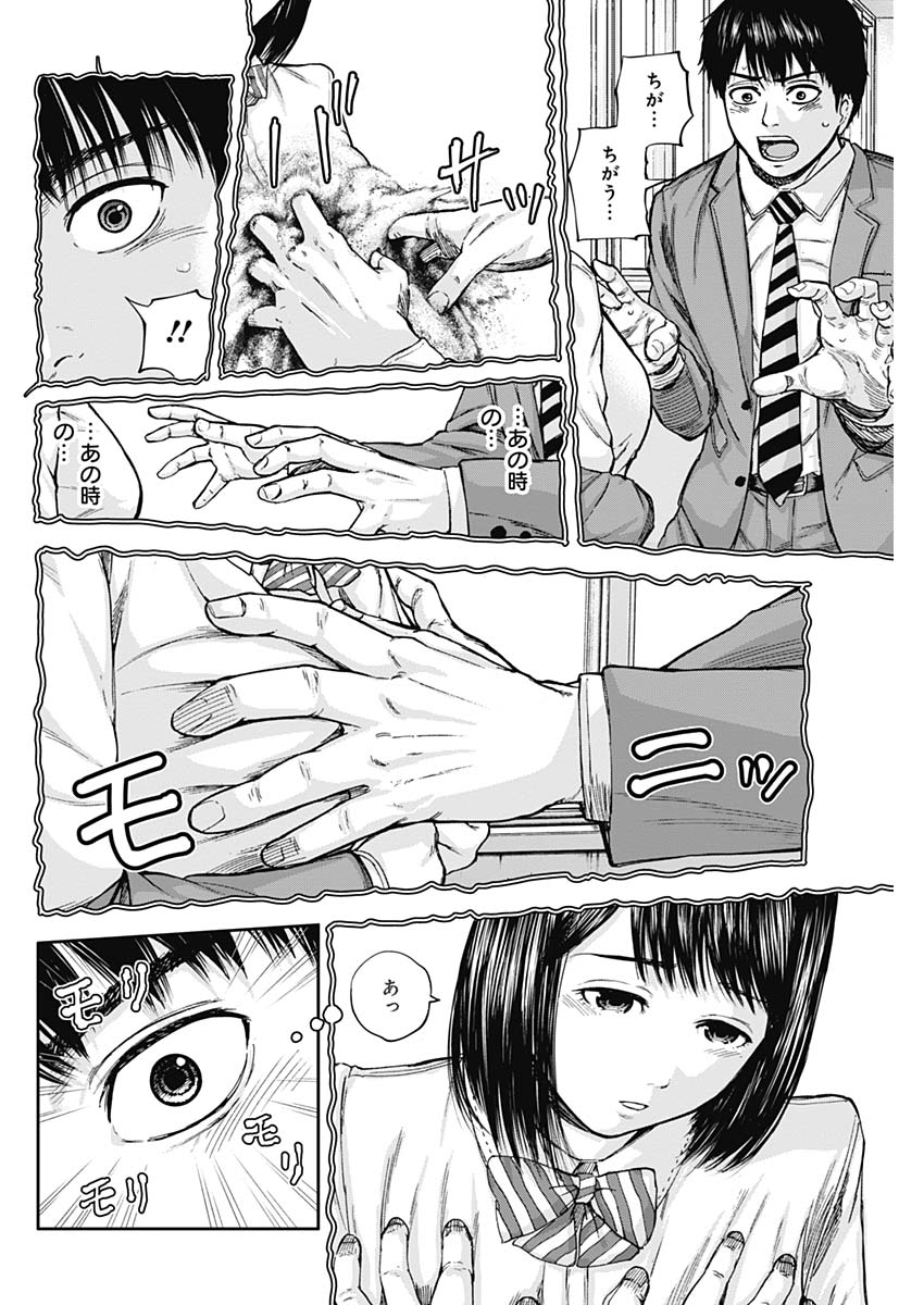 Libidors Chapter 10 14ページ