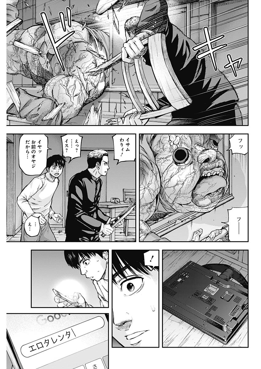 Libidors Chapter 10 3ページ