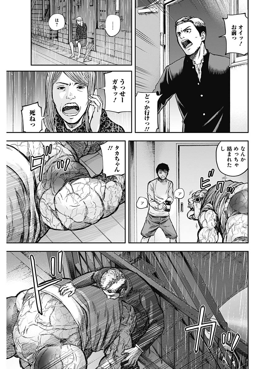 Libidors Chapter 10 5ページ