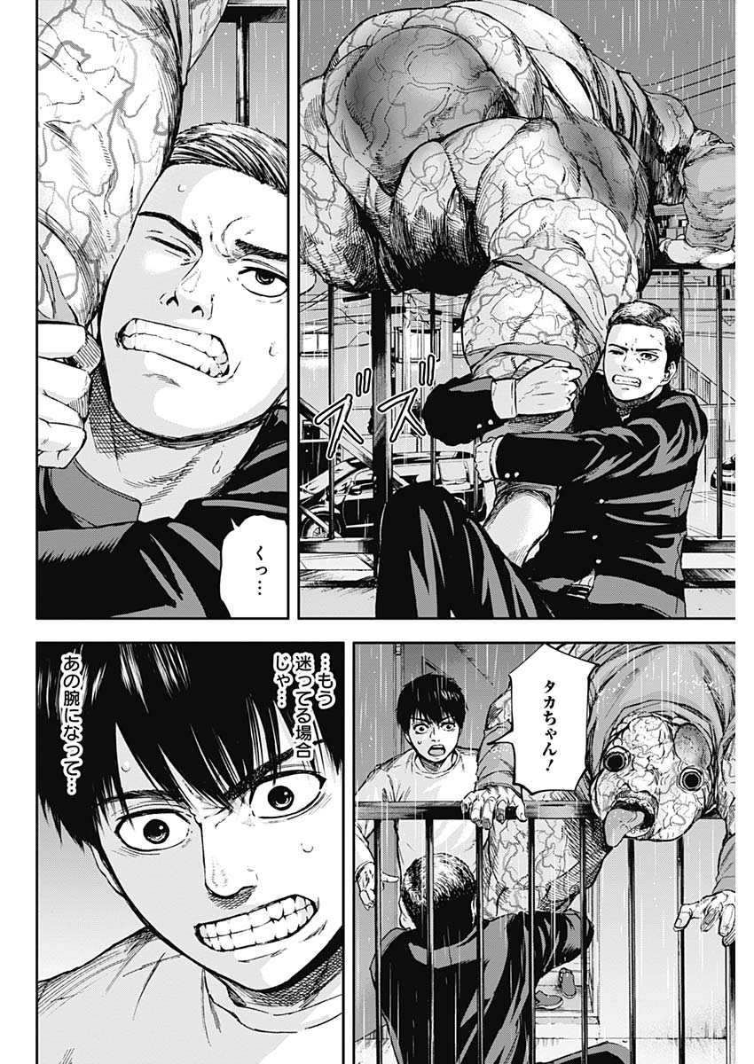 Libidors Chapter 10 6ページ
