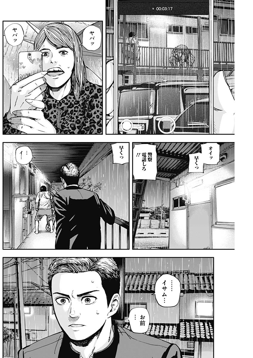 Libidors Chapter 11 12ページ
