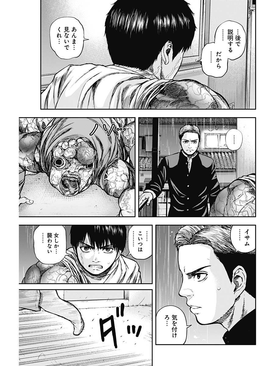 Libidors Chapter 11 13ページ