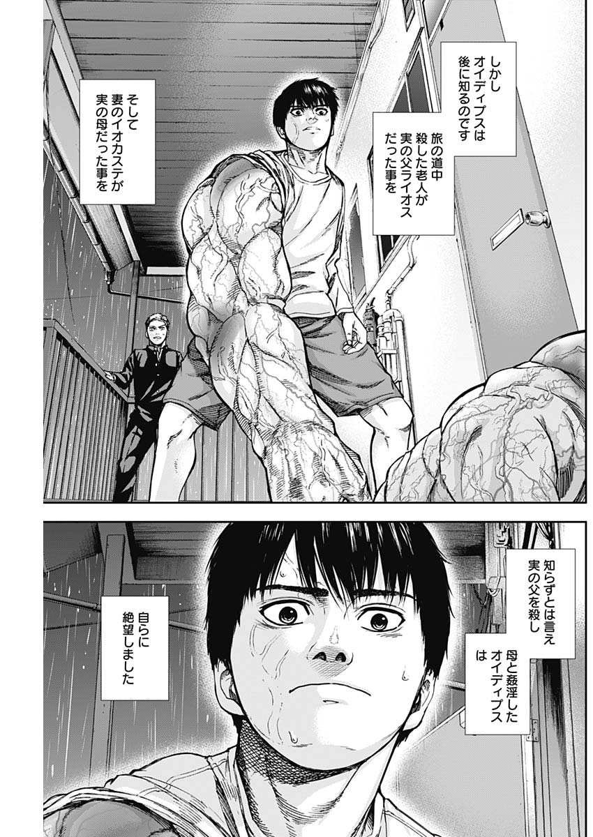 Libidors Chapter 11 5ページ