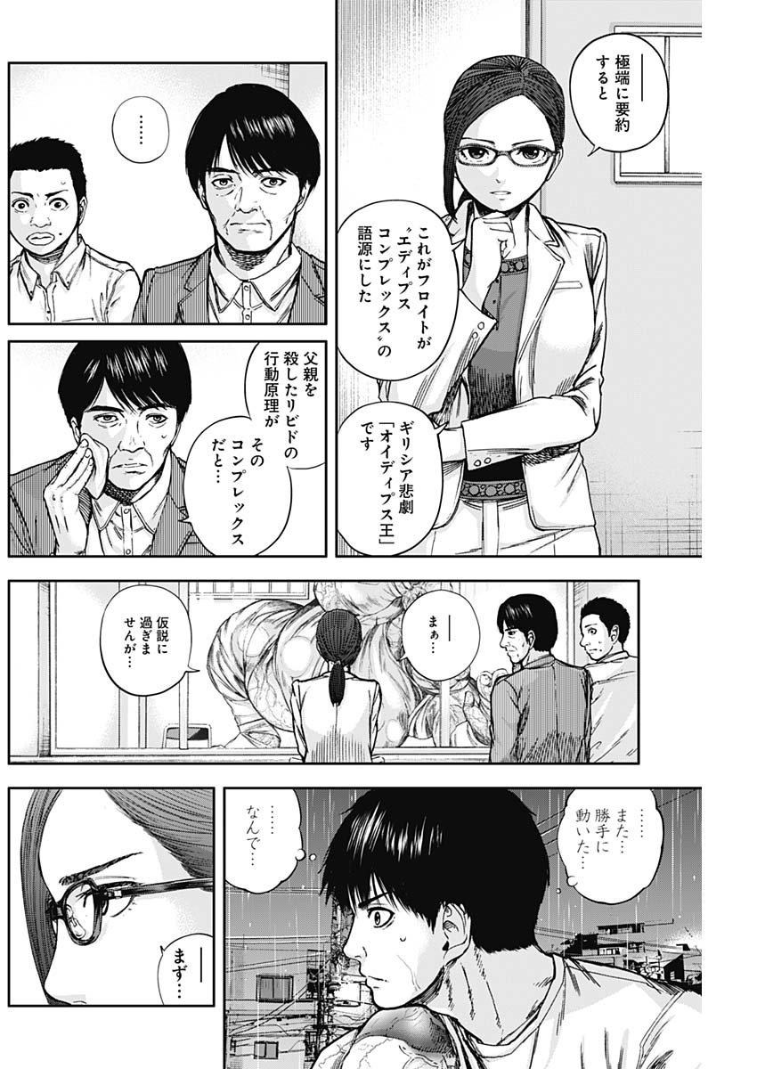 Libidors Chapter 11 6ページ
